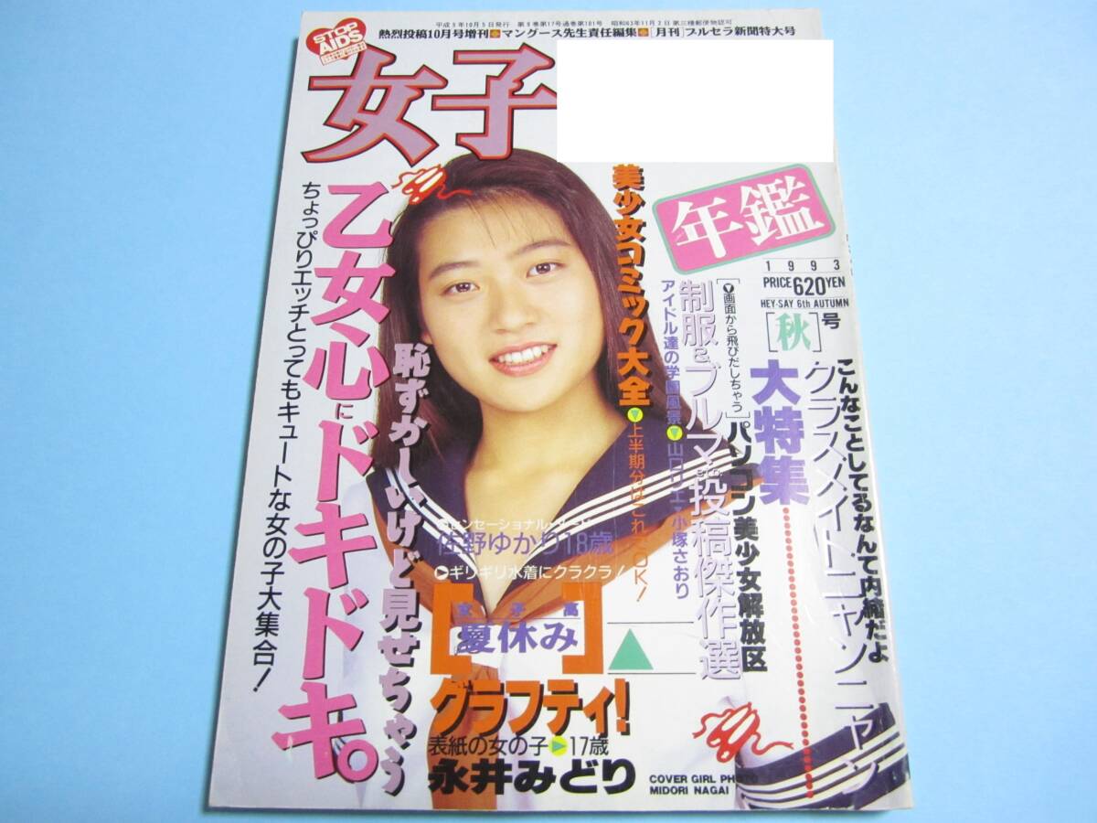 雑誌】写真ボーイ 1995年7月 サン出版 - その他 雑誌】写真ボーイ 1995年7月 サン出版 - その他
