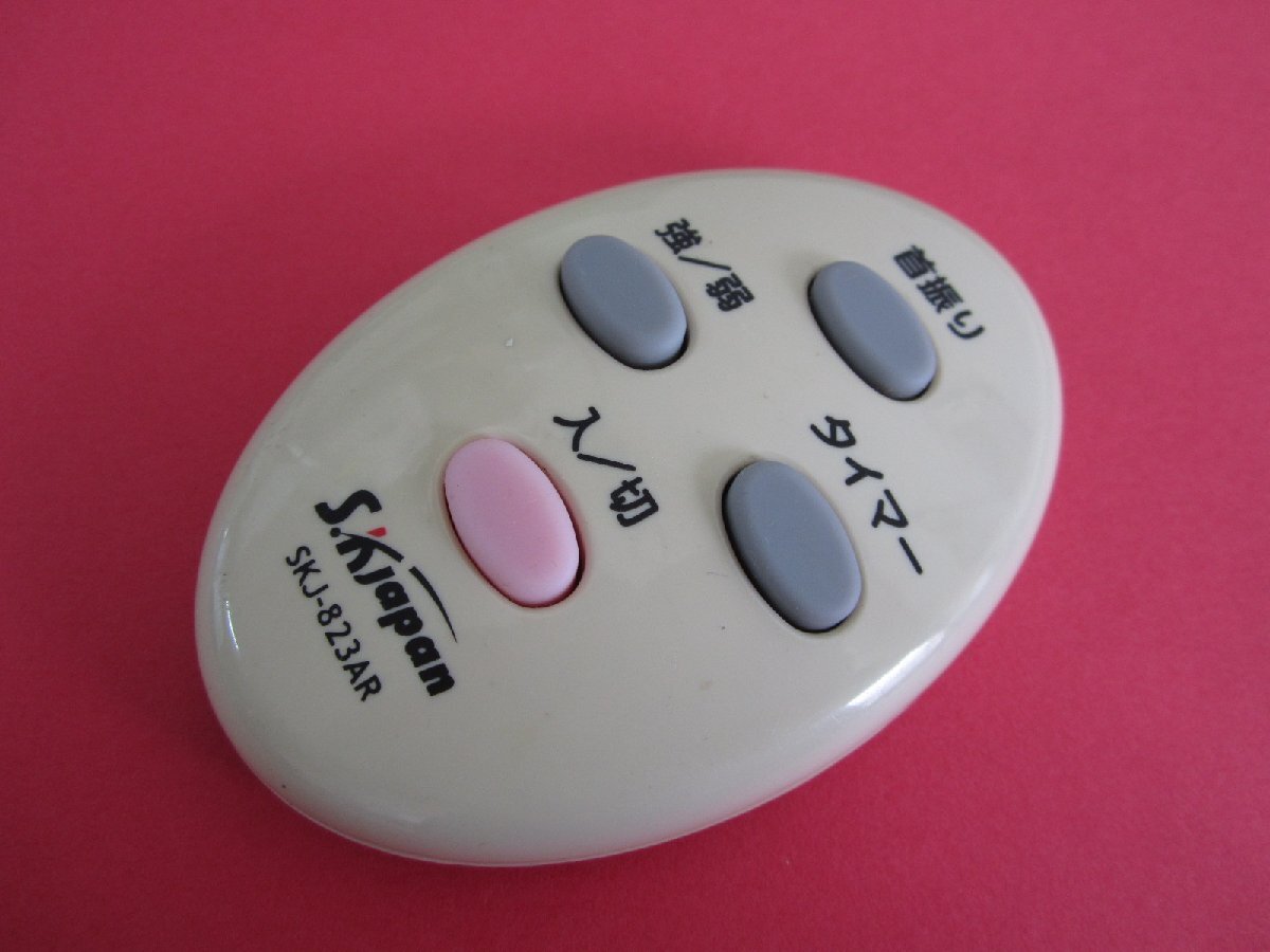 HRU-7■SKジャパン　 ハロゲン電気ストーブリモコン SKJ-823AR　動(dòng)作保証