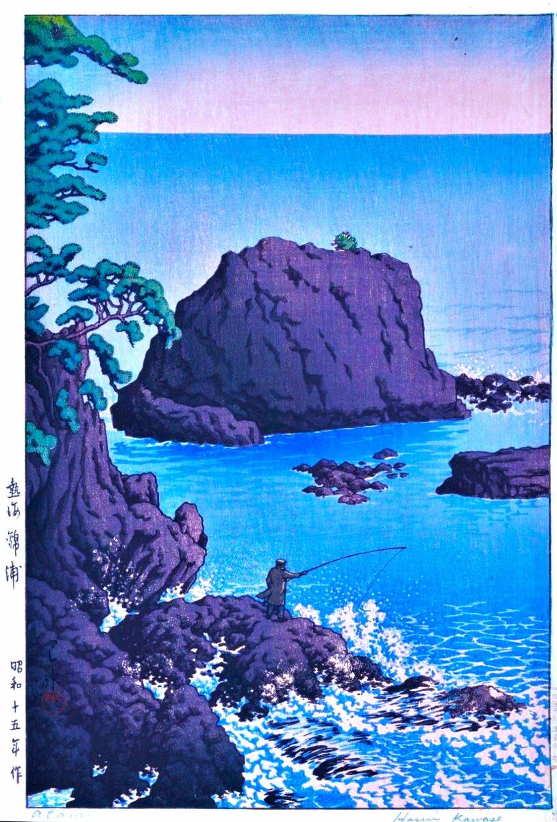 ■□5作品(No231) 川瀬巴水 マット紙複製仕上 ①春の阿たご山②鯉のぼ利③五月雨・荒川④讃岐善通寺⑤熊谷大雷神社 □■ ■□5作品(No231) 川瀬巴水 マット紙複製仕上 ①春の阿たご山②鯉のぼ利③五月雨・荒川④讃岐善通寺⑤熊谷大雷神社 □■