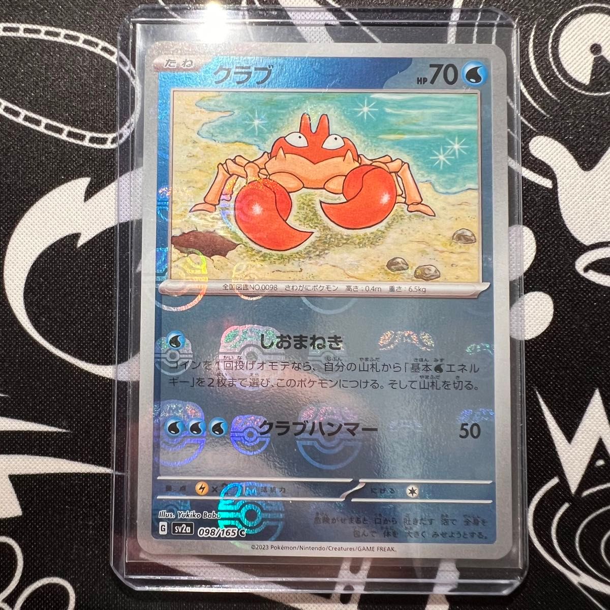 美品】ポケモンカードゲーム クラブ マスターボールミラー 美品】ポケモンカードゲーム クラブ マスターボールミラー