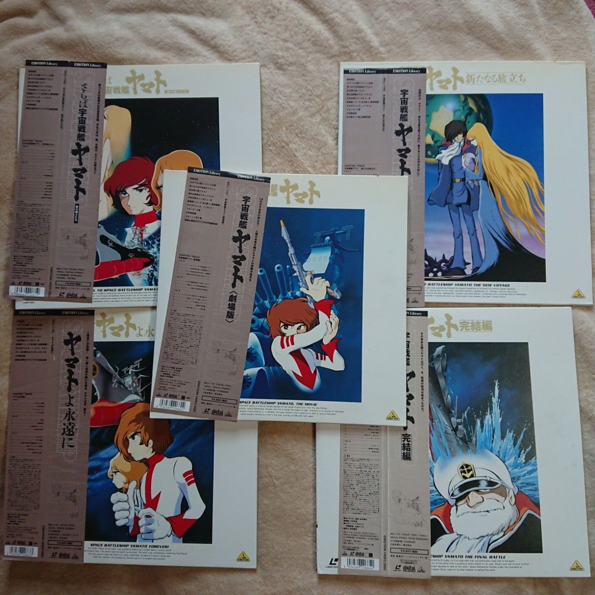 LD】宇宙戦艦ヤマト 松本零士原作コミック連載25周年記念レーザーディスク2199/2202/西崎義展 /バンダイビジュアル|Yahoo!フリマ(旧PayPayフリマ) LD】宇宙戦艦ヤマト 松本零士原作コミック連載25周年記念レーザーディスク2199/2202/西崎義展 /バンダイビジュアル|Yahoo!フリマ(旧PayPayフリマ)