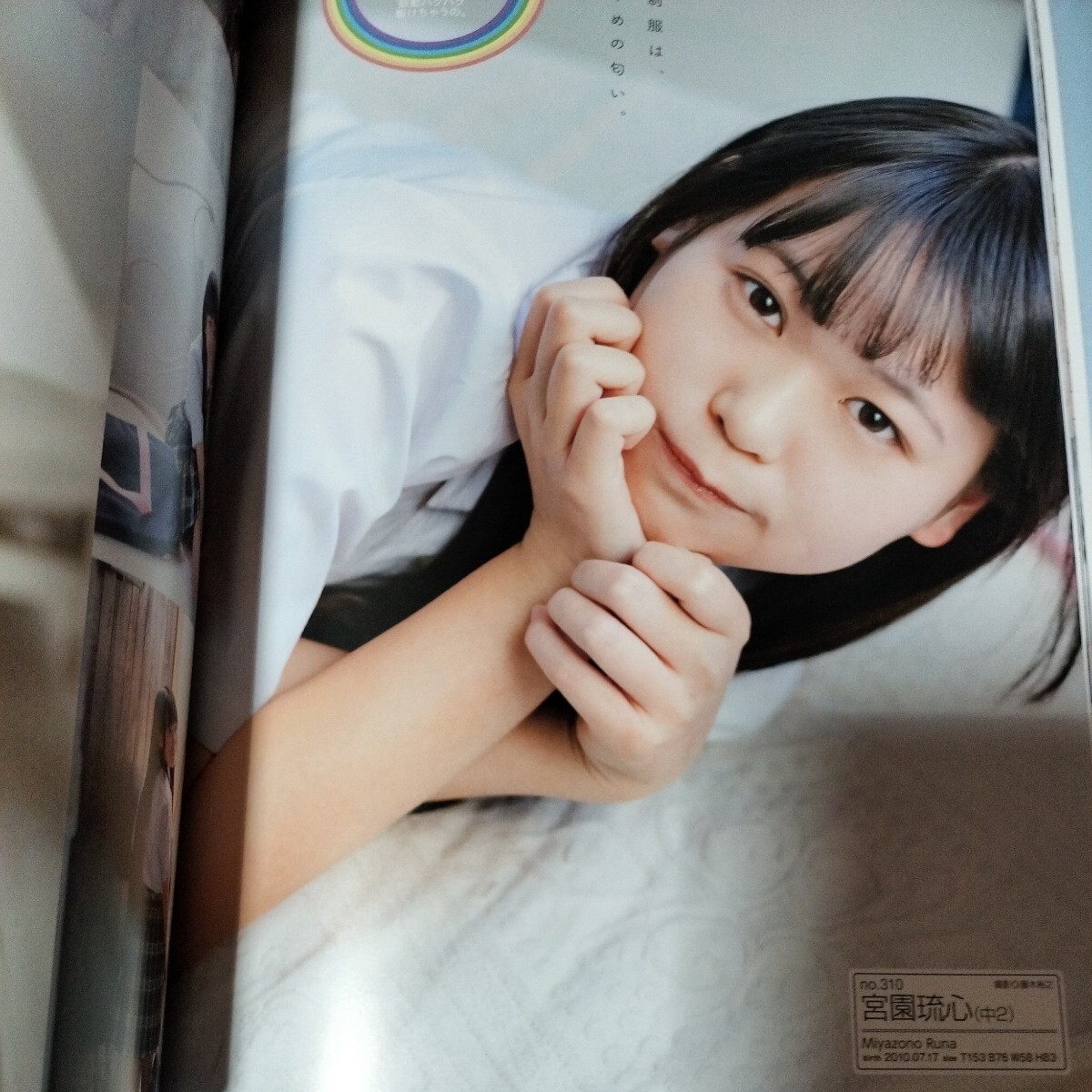 Chu→Boh チューボー 2024年初夏号 vol.120 グラビア&映像 Chu→Boh チューボー 2024年初夏号 vol.120 グラビア&映像