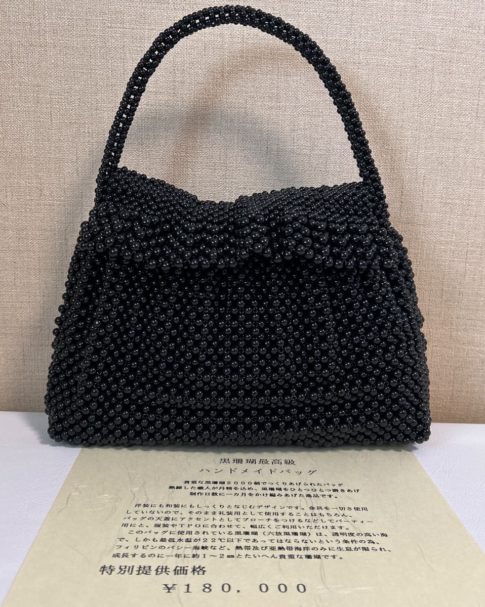 黒珊瑚 ハンドバッグ|Yahoo!フリマ(旧PayPayフリマ) 黒珊瑚 ハンドバッグ|Yahoo!フリマ(旧PayPayフリマ)