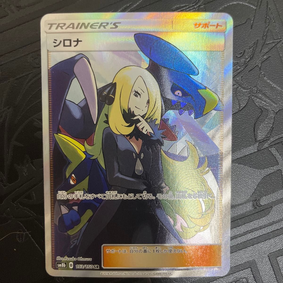 ポケモンカード シロナsr 美品 値下げ不可 ポケモンカードシロナsr 美品値下げ不可