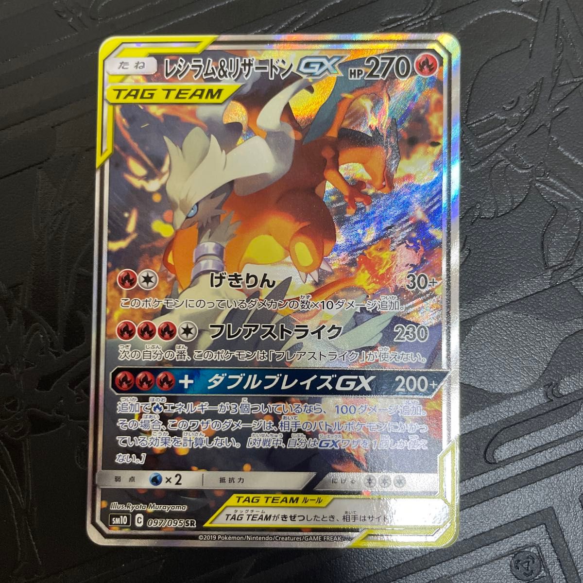レシラム&リザードンGXsr ポケモン ポケモンカード ポケカ レシラム&リザードンGXsr ポケモン ポケモンカード ポケカ