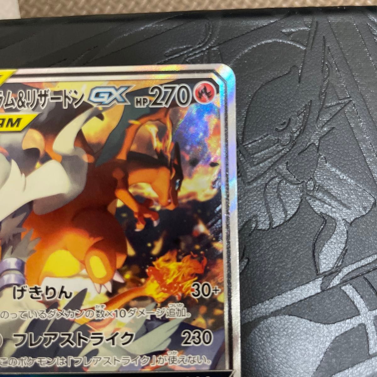 レシラム&リザードンGXsr ポケモン ポケモンカード ポケカ レシラム&リザードンGXsr ポケモン ポケモンカード ポケカ