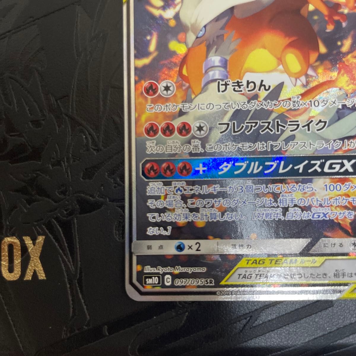 レシラム&リザードンGXsr ポケモン ポケモンカード ポケカ レシラム&リザードンGXsr ポケモン ポケモンカード ポケカ