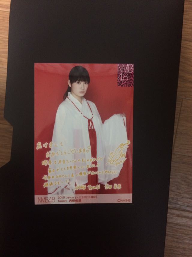 NMB48 吉田朱里 写真 福袋 2015_画像1