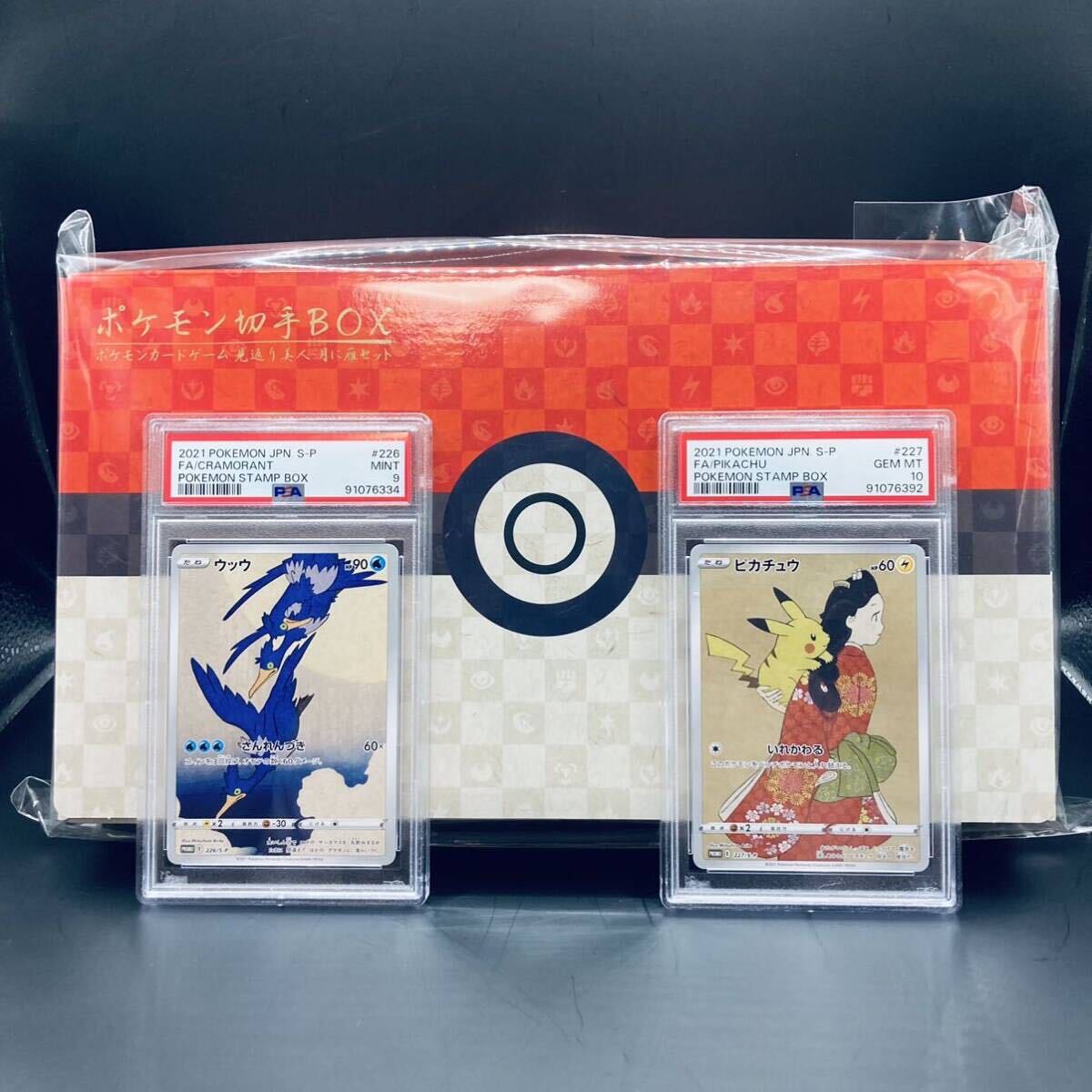 Yahoo!オークション - 【鑑定済み】ポケモン切手BOX ポケモン Yahoo!オークション - 【鑑定済み】ポケモン切手BOX ポケモン