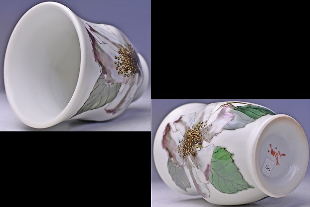  wide ...(....) * overglaze enamels mountain tea flower . map sake cup * also box also cloth *.: human national treasure wistaria book@ talent road * Via cup * beautiful .. attaching . ornament ...... excellent article *