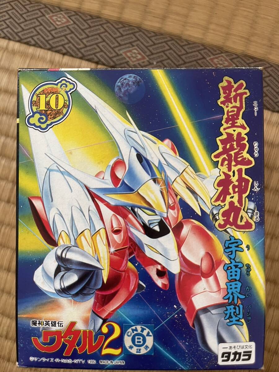 タカラ プラモデル 魔神英雄伝ワタル2 新星龍神丸 宇宙界型 タカラ プラモデル 魔神英雄伝ワタル2 新星龍神丸 宇宙界型