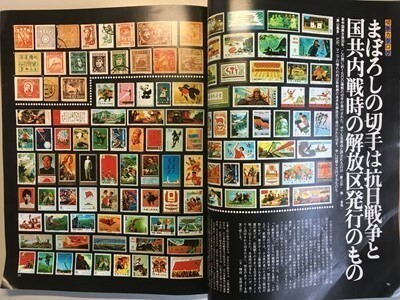b5古本【海外ガイド】※難あり 中国 昭和54年 [北京 上海 広州 b5古本【海外ガイド】※難あり 中国 昭和54年 [北京 上海 広州