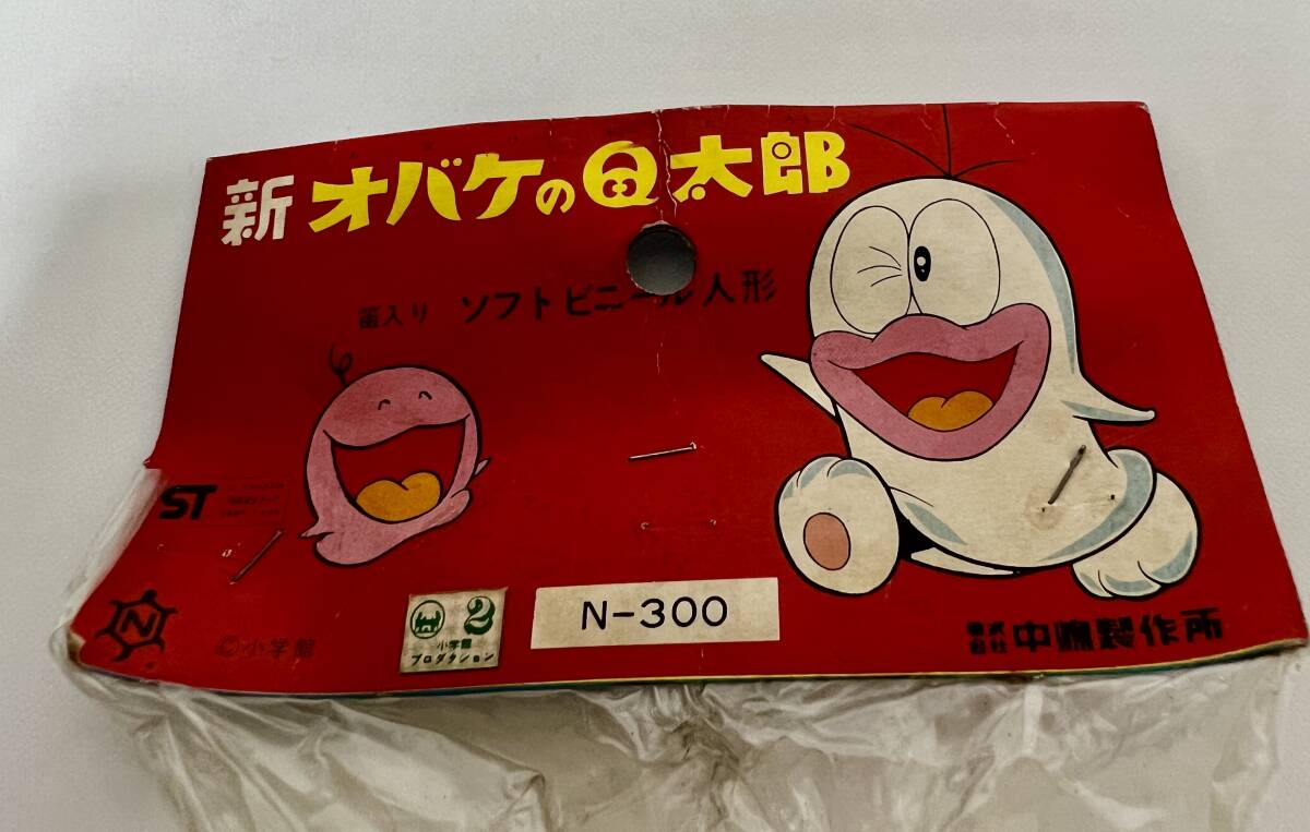 未開封品 中嶋製作所 新オバケのQ太郎 Q太郎 手おどり人形 手 未開封品 中嶋製作所 新オバケのQ太郎 Q太郎 手おどり人形 手