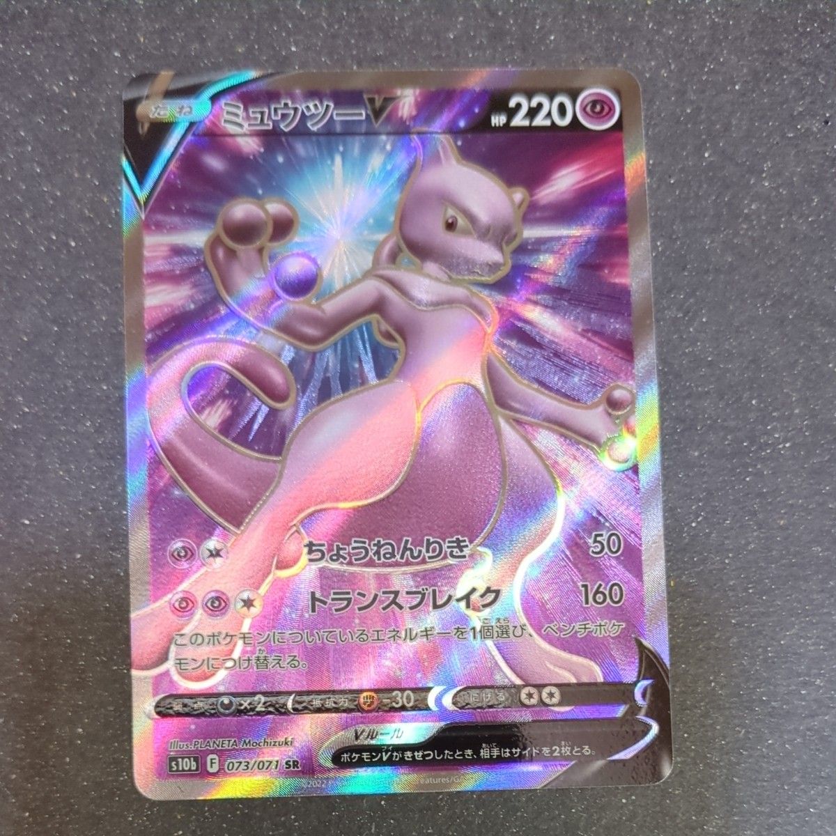 専用 ポケモンカード ミュウツーV SR 2枚|Yahoo!フリマ(旧 専用 ポケモンカード ミュウツーV SR 2枚|Yahoo!フリマ(旧