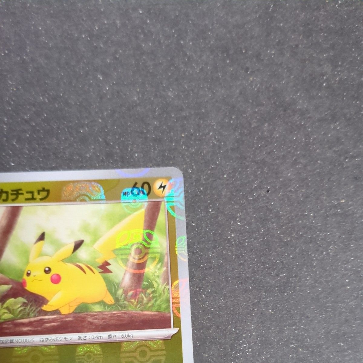 ポケモンカード ピカチュウ マスボミラー|Yahoo!フリマ(旧 ポケモンカード ピカチュウ マスボミラー|Yahoo!フリマ(旧