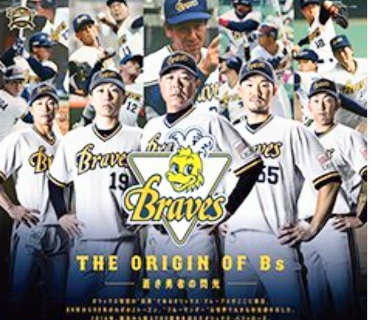 オリックス ブレーブス 復刻 T岡田 ハイクラス ホーム オリックス ブレーブス 復刻 T岡田 ハイクラス ホーム