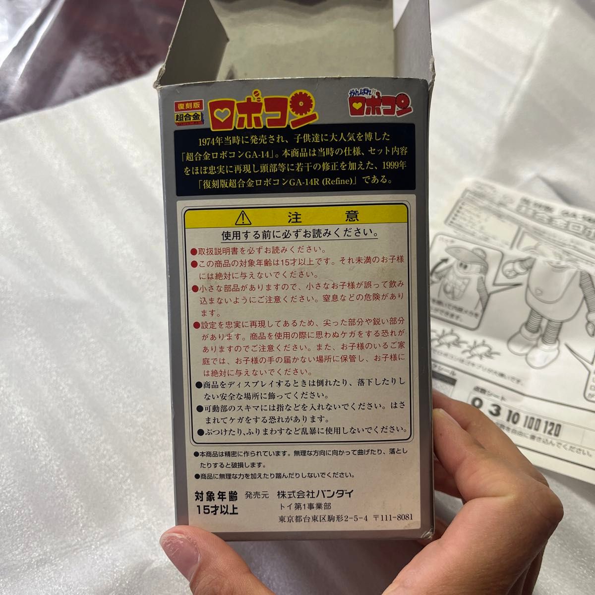 DX超合金がんばれロボコン復刻版 バンダイ GA-14R 超合金 昭和 DX超合金がんばれロボコン復刻版 バンダイ GA-14R 超合金 昭和
