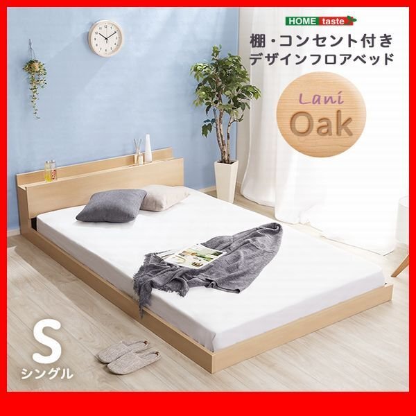 デザインフロアベッド SDサイズ 〔Lani-ラニ-〕 デザインフロアベッド SDサイズ 〔Lani-ラニ-〕
