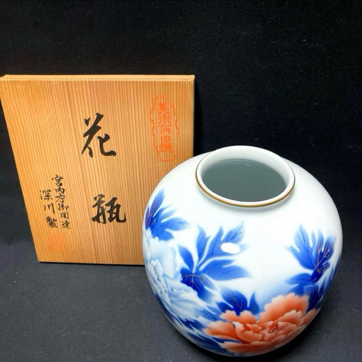 深川製磁 宮内庁御用達 紅白牡丹 花瓶 有田焼 花器 フラワー 深川製磁 宮内庁御用達 紅白牡丹 花瓶 有田焼 花器 フラワー
