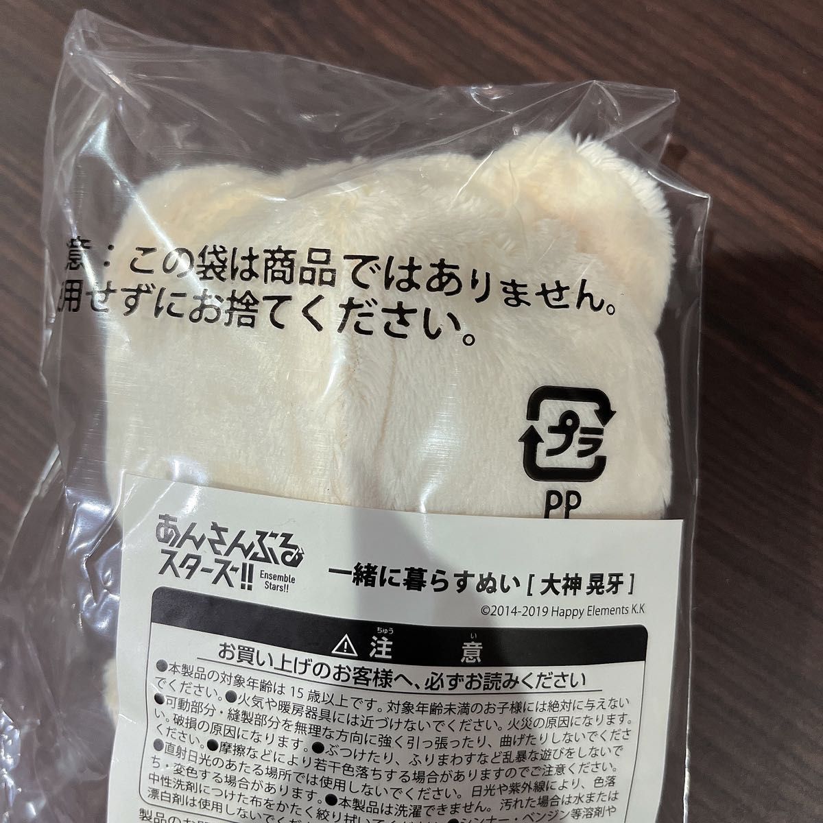 新品 あんスタ いつぬい 大神晃牙 一緒に暮らすぬい|Yahoo 新品 あんスタ いつぬい 大神晃牙 一緒に暮らすぬい|Yahoo