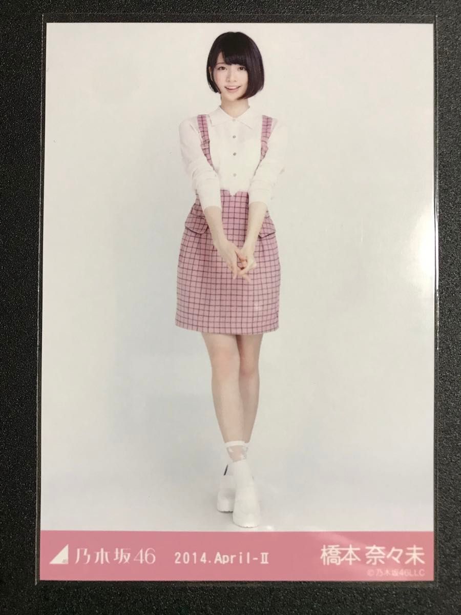 最終値下げ 【 他者出品なし】橋本奈々未 2014 April ピンク 最終値下げ 【 他者出品なし】橋本奈々未 2014 April ピンク