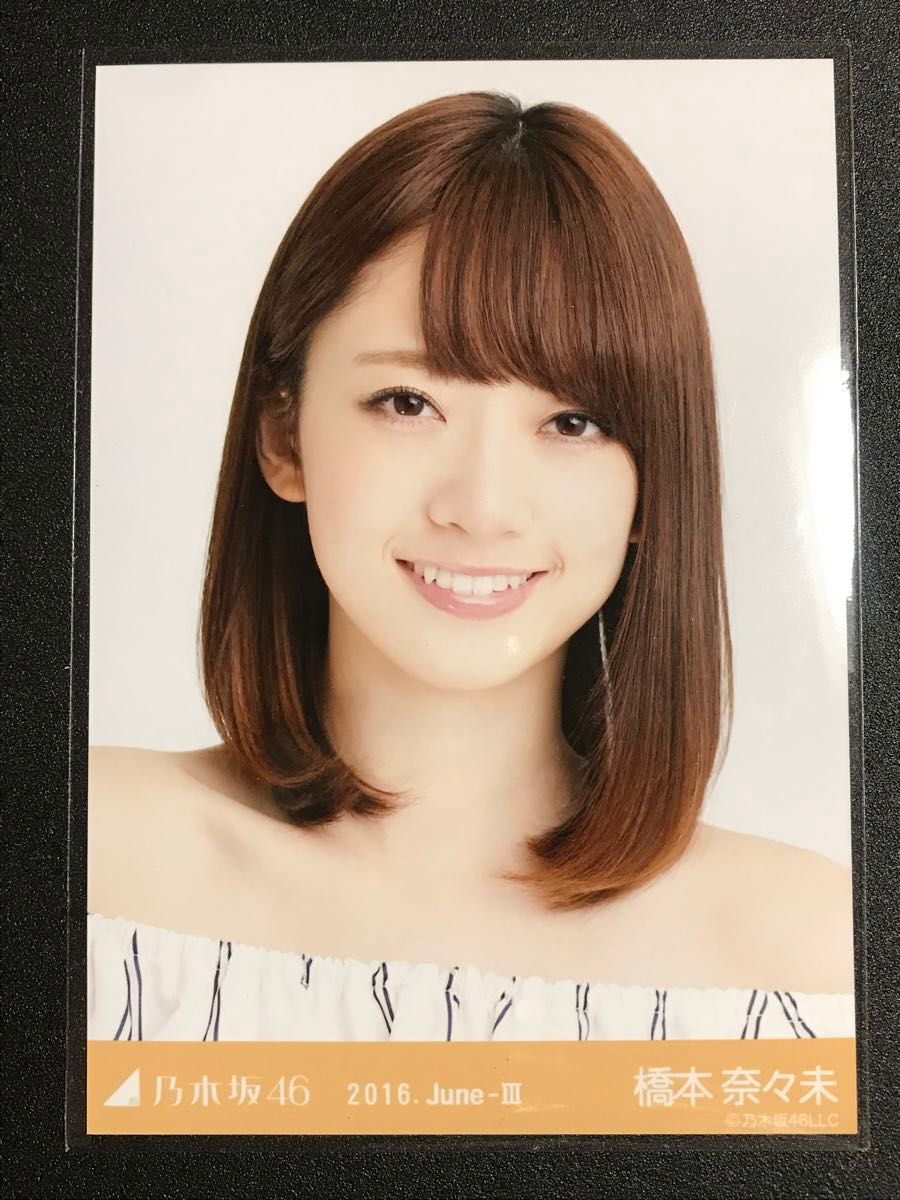最終値下げ 【 他者出品なし】橋本奈々未 2016 June フリル 最終値下げ 【 他者出品なし】橋本奈々未 2016 June フリル
