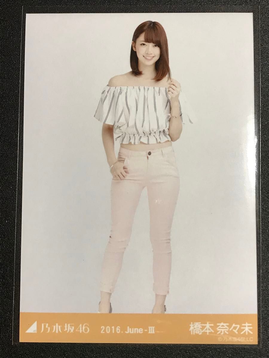 最終値下げ 【 他者出品なし】橋本奈々未 2016 June フリル 最終値下げ 【 他者出品なし】橋本奈々未 2016 June フリル