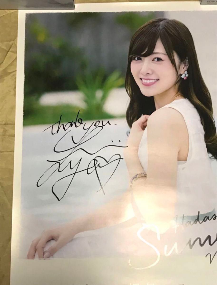 白石麻衣 直筆サイン入り ポスター 最終値下げ 【 直筆サイン】白石麻衣 裸足でSummer B2 ポスター