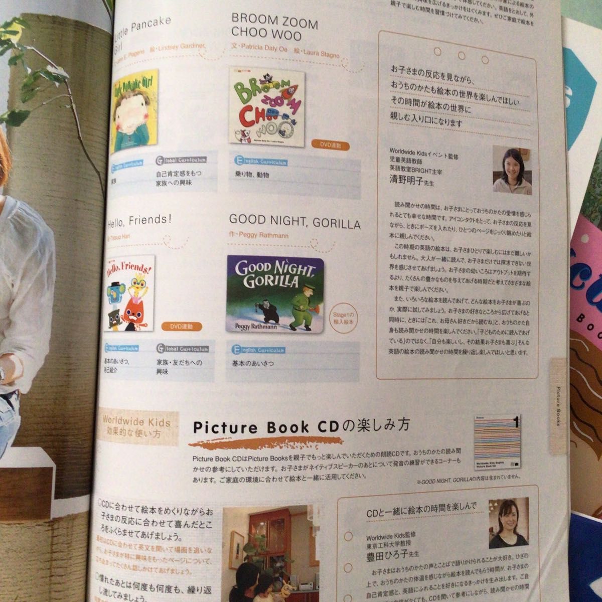 ワールドワイドキッズ DVD CD 絵本セット 親用冊子6冊 おまけ ワールドワイドキッズ DVD CD 絵本セット 親用冊子6冊 おまけ