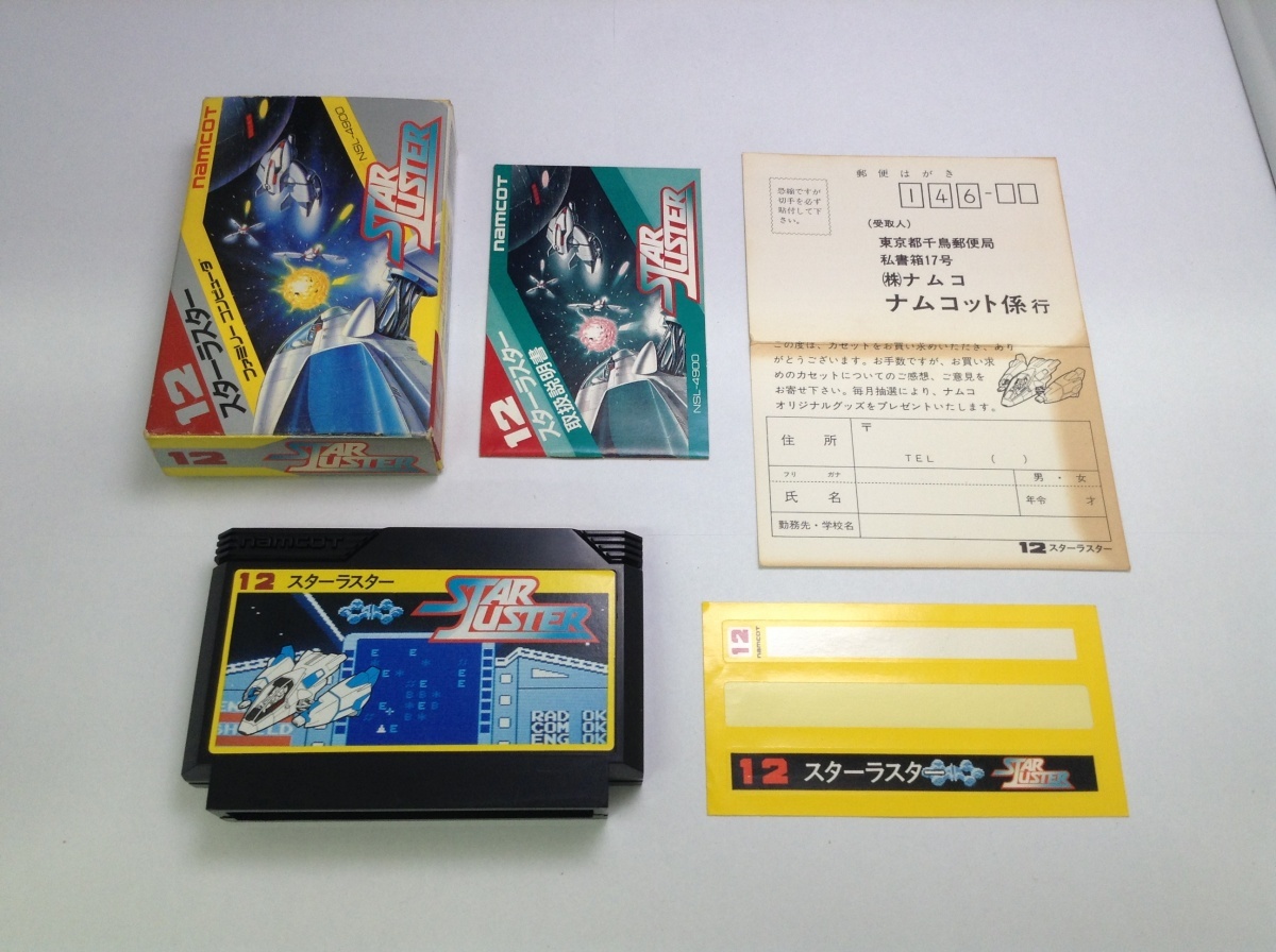 中古A★スターラスター★ファミコンソフト