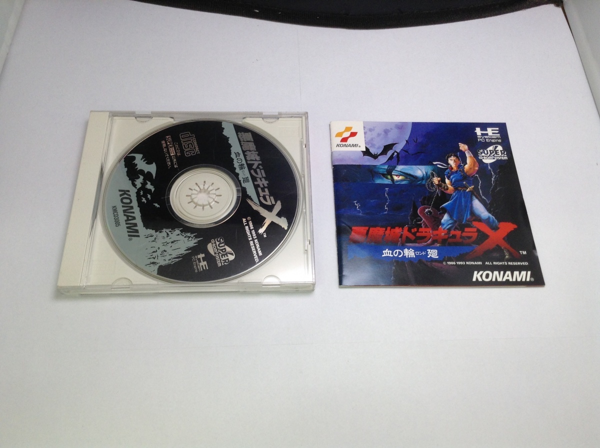 PCエンジン 悪魔城ドラキュラX 血の輪廻|テレビゲーム PCエンジン 悪魔城ドラキュラX 血の輪廻|テレビゲーム