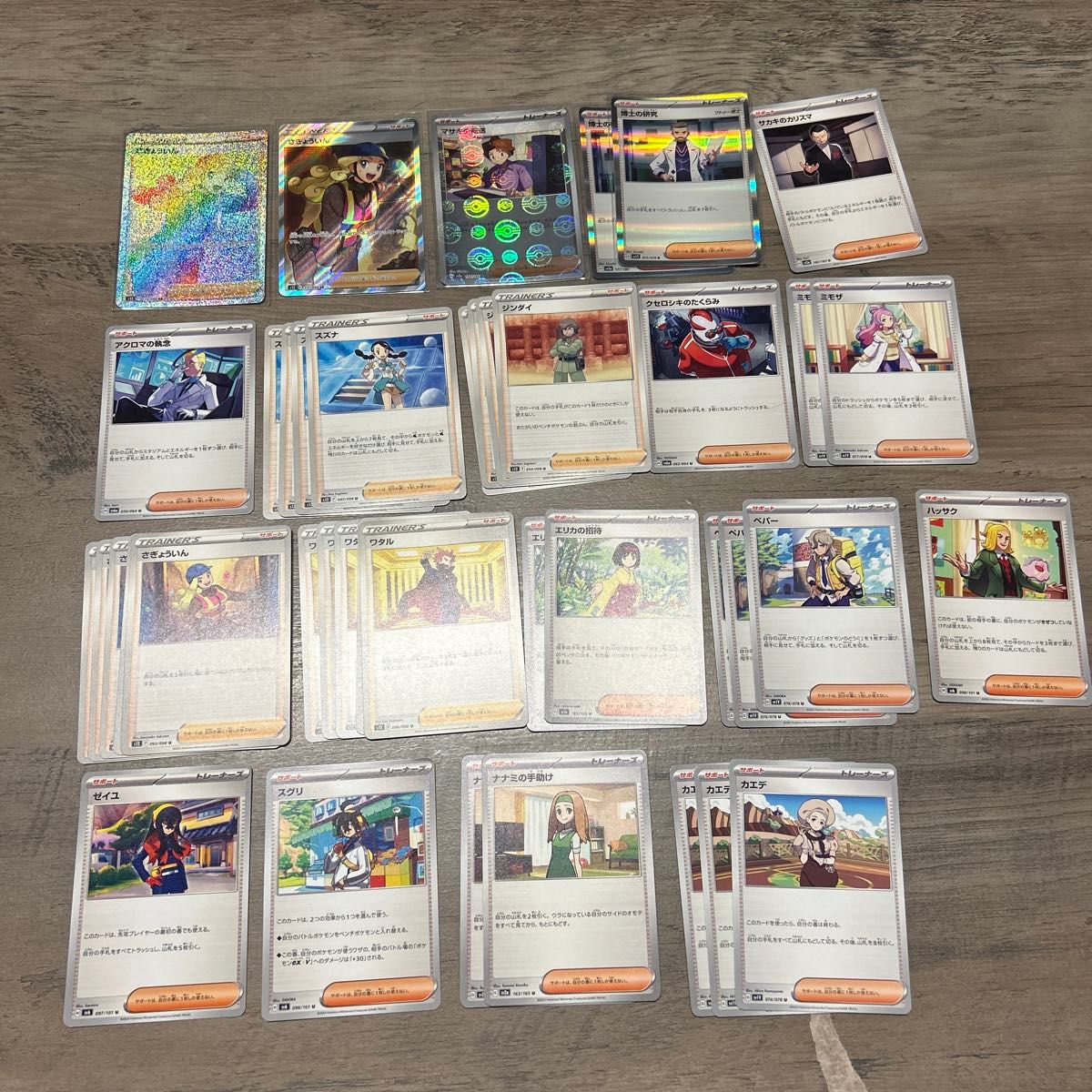 ポケモンカード ポケカ サポート 41枚まとめ売り|Yahoo!フリマ ポケモンカード ポケカ サポート 41枚まとめ売り|Yahoo!フリマ