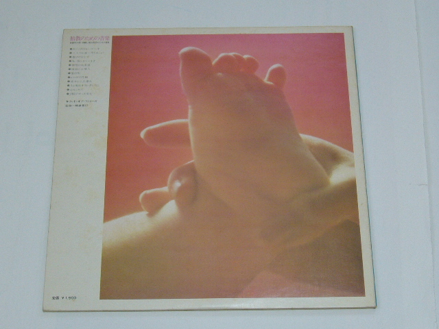 胎教の音楽/監修：神津善行/写真：立木義治/1972年盤/JAPAN盤 / 試聴検査済み_画像6