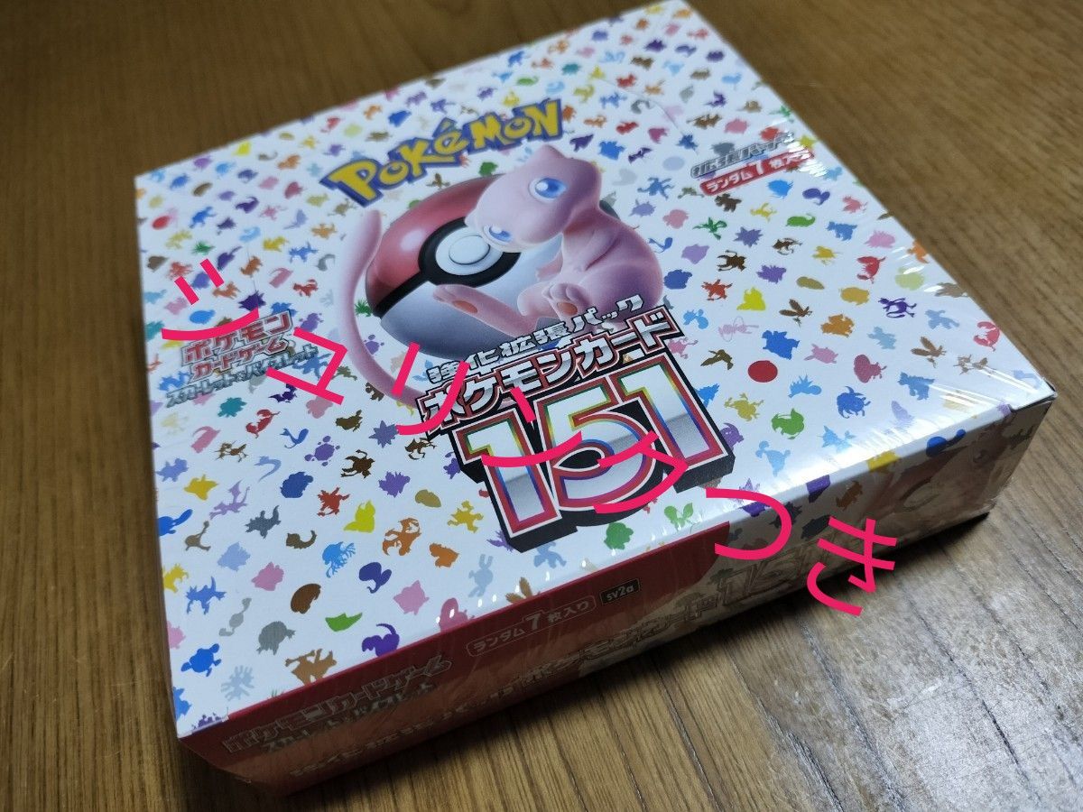 ポケモンカード 151 新品未開封 シュリンク付 1ボックス|Yahoo ポケモンカード 151 新品未開封 シュリンク付 1ボックス|Yahoo