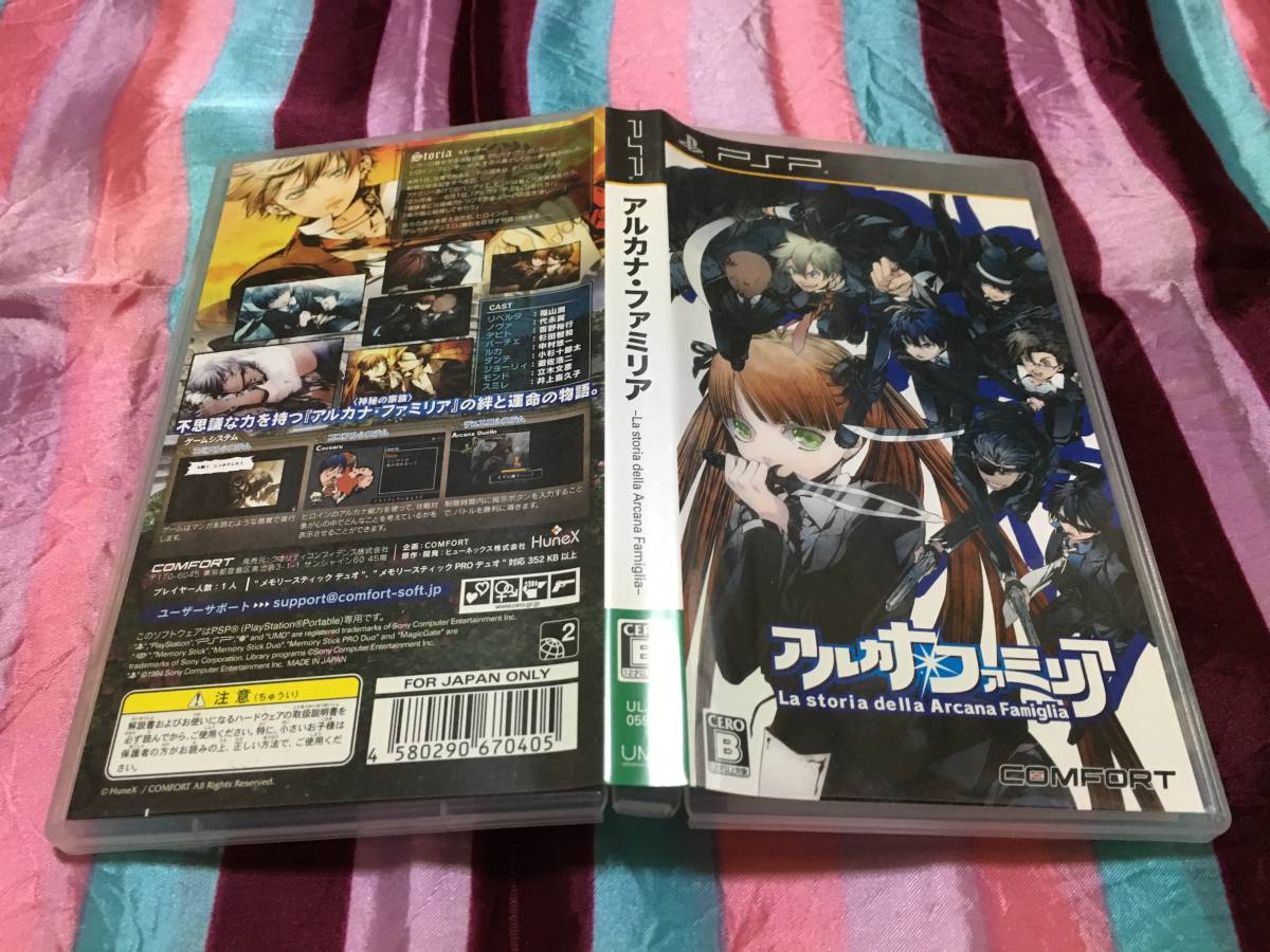 ヤフオク Sony Psp ソフト アルカナ ファミリア プレイス ヤフオク Sony Psp ソフト アルカナ ファミリア プレイス