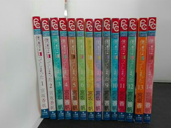 僕達は知ってしまった 14の値段と価格推移は 35件の売買情報を集計した僕達は知ってしまった 14の価格や価値の推移データを公開 僕達は知ってしまった 14の値段と価格推移は 35件の売買情報を集計した僕達は知ってしまった 14の価格や価値の推移データを公開