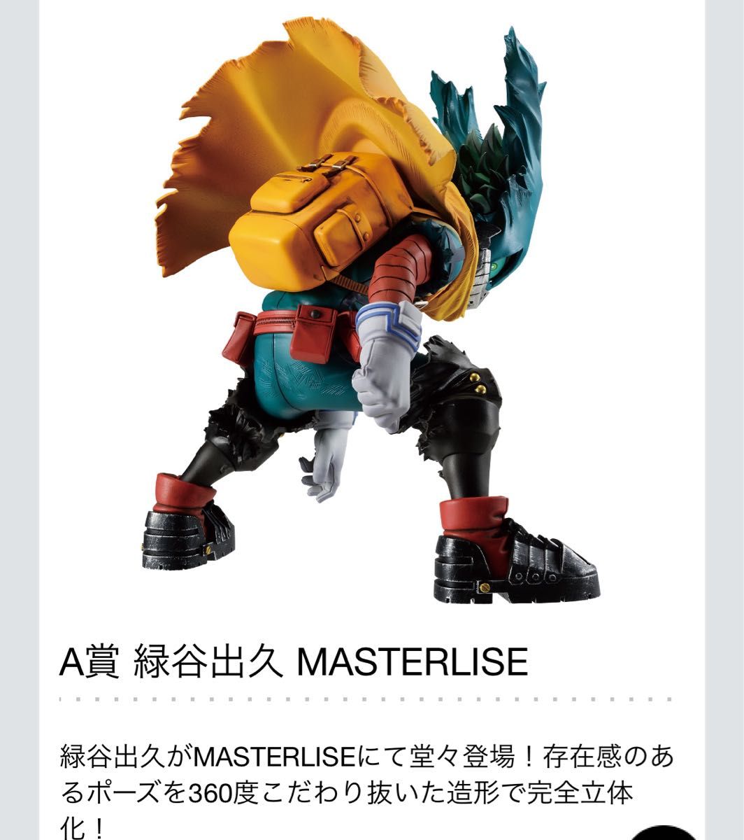 僕のヒーローアカデミア 一番くじ スターアンドストライプラスト 僕のヒーローアカデミア 一番くじ スターアンドストライプラスト
