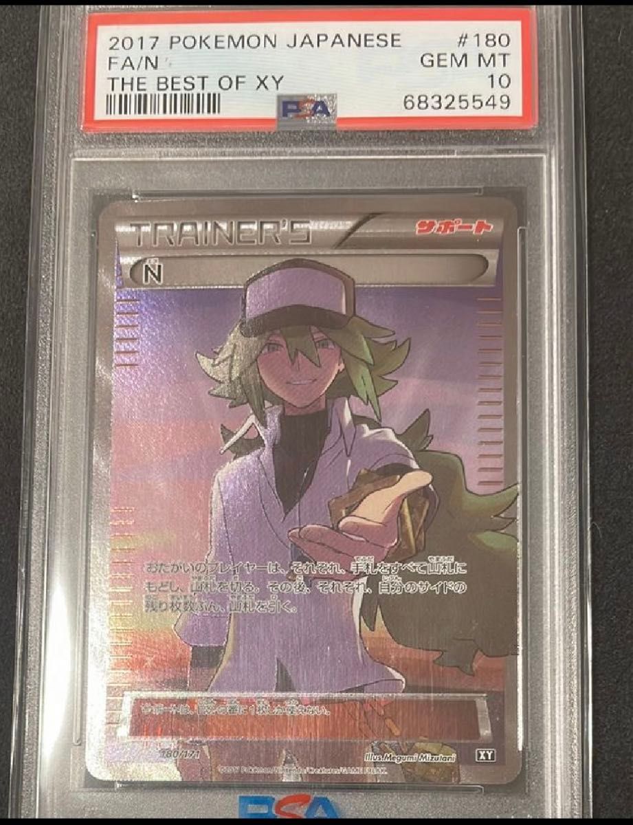 THE BEST OF XY N PSA10 美品|Yahoo!フリマ(旧PayPayフリマ) THE BEST OF XY N PSA10 美品|Yahoo!フリマ(旧PayPayフリマ)
