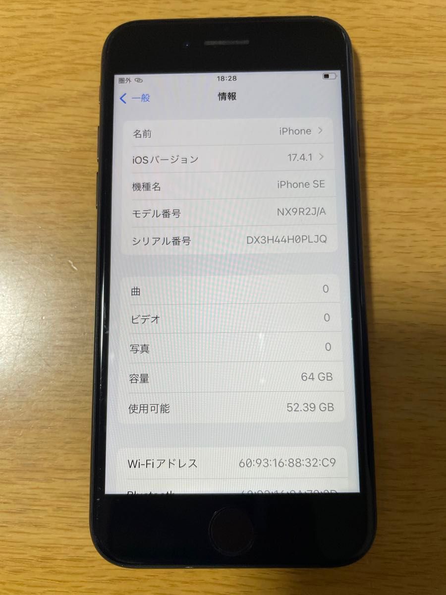 iPhone SE 第2世代 ブラック 64 GB SIMロックあり|Yahoo!フリマ iPhone SE 第2世代 ブラック 64 GB SIMロックあり|Yahoo!フリマ