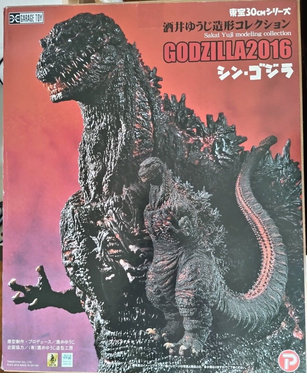 酒井ゆうじ造形コレクション ゴジラ(2016) 第4形態 東宝30cm 酒井ゆうじ造形コレクション ゴジラ(2016) 第4形態 東宝30cm