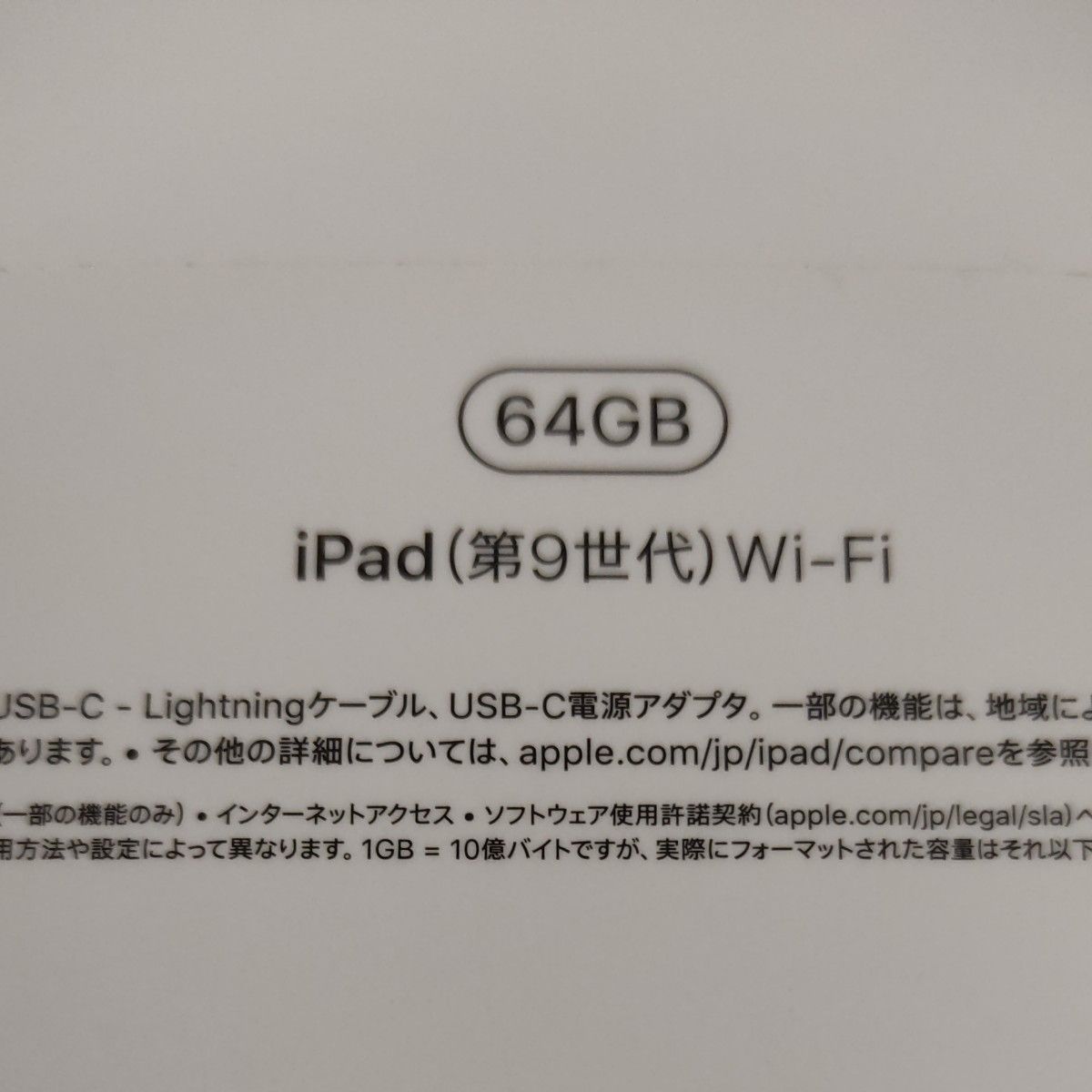 iPad(第9世代) 64GB WI-FI セット|Yahoo!フリマ(旧PayPayフリマ) iPad(第9世代) 64GB WI-FI セット|Yahoo!フリマ(旧PayPayフリマ)