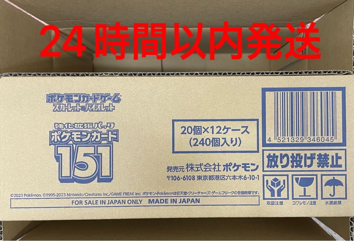 ポケモンカード 151 1カートン 12box 未開封シュリンク付き ポケモンカード 151 1カートン 12box 未開封シュリンク付き