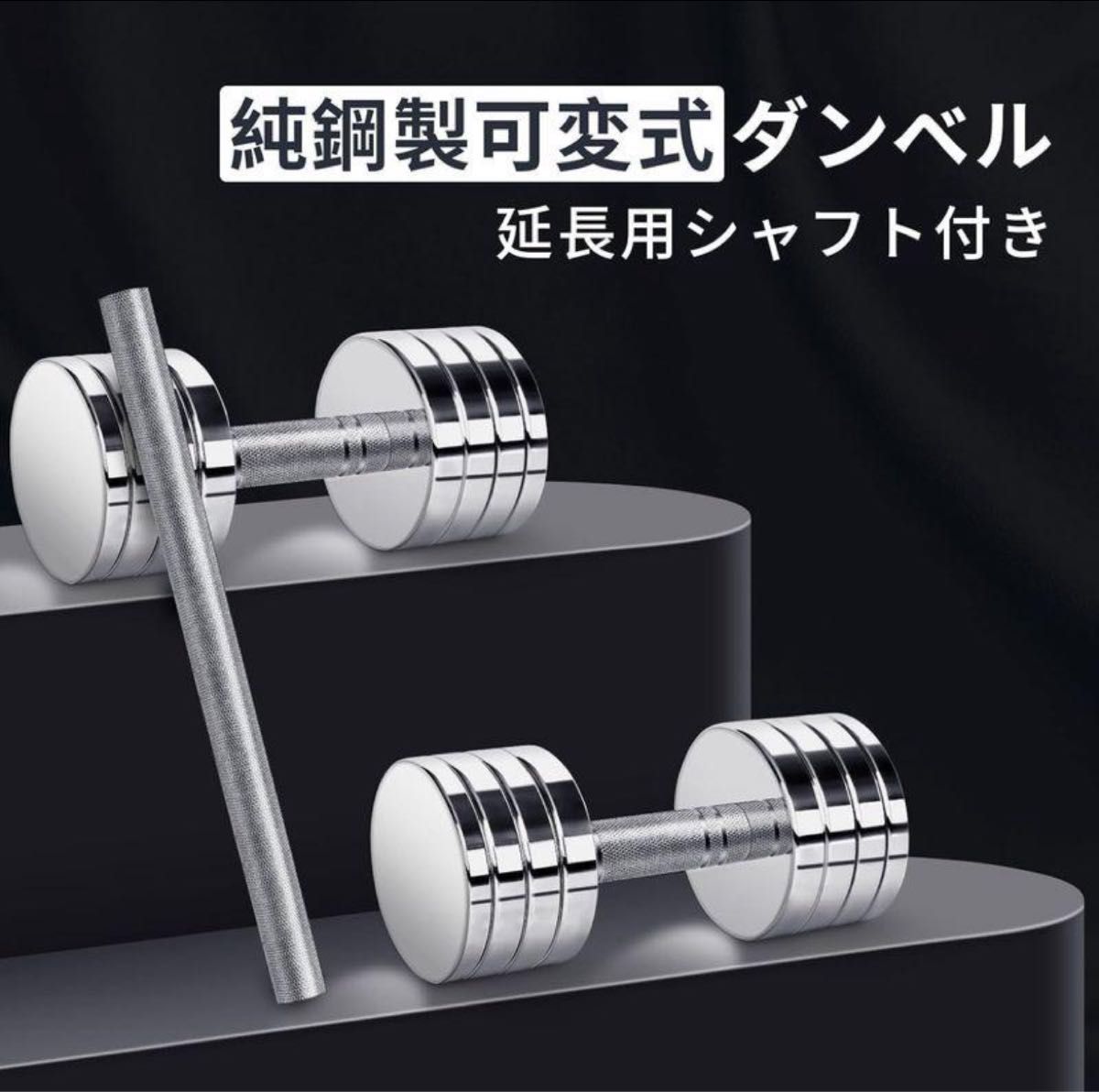 たけたけ様用】クロームダンベル 10kg×2 MOJEER ダンベル 可変式 たけたけ様用】クロームダンベル 10kg×2 MOJEER ダンベル 可変式
