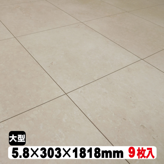 石目柄リフォームフロア【捨貼用】6SS(24kg/1.5坪入)(B品/アウトレット)特殊シート加工 白系 フローリング 床 張り替え DIY