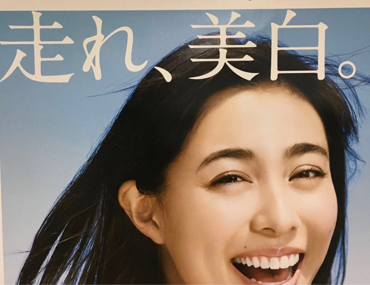 吹石 一恵/走れ 美白ポスター/エレクシール/非売品/大判B1 吹石 一恵/走れ 美白ポスター/エレクシール/非売品/大判B1