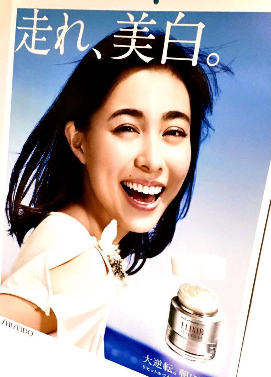 吹石 一恵/走れ 美白ポスター/エレクシール/非売品/大判B1 吹石 一恵/走れ 美白ポスター/エレクシール/非売品/大判B1