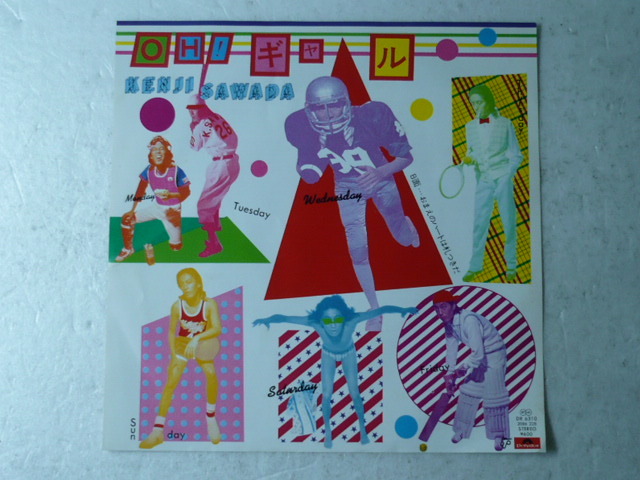 中古EP盤◆沢田研二☆「OH! ギャル」◆1979年/懐かしの７０年代ポップス歌謡★ジュリー_画像1