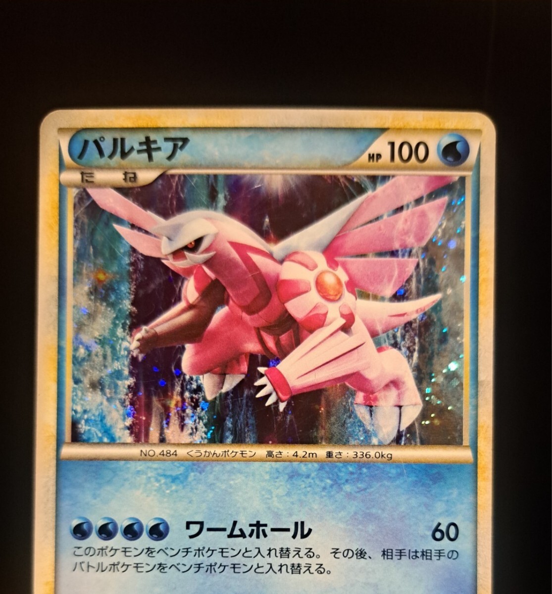 パルキア ディアルガ LEGEND 懸賞 5000枚 限定 プロモカード パルキア ディアルガ LEGEND 懸賞 5000枚 限定 プロモカード