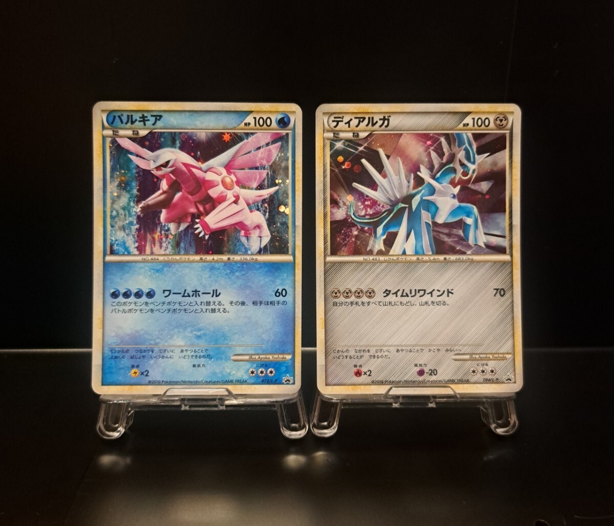 パルキア ディアルガ LEGEND 懸賞 5000枚 限定 プロモカード パルキア ディアルガ LEGEND 懸賞 5000枚 限定 プロモカード