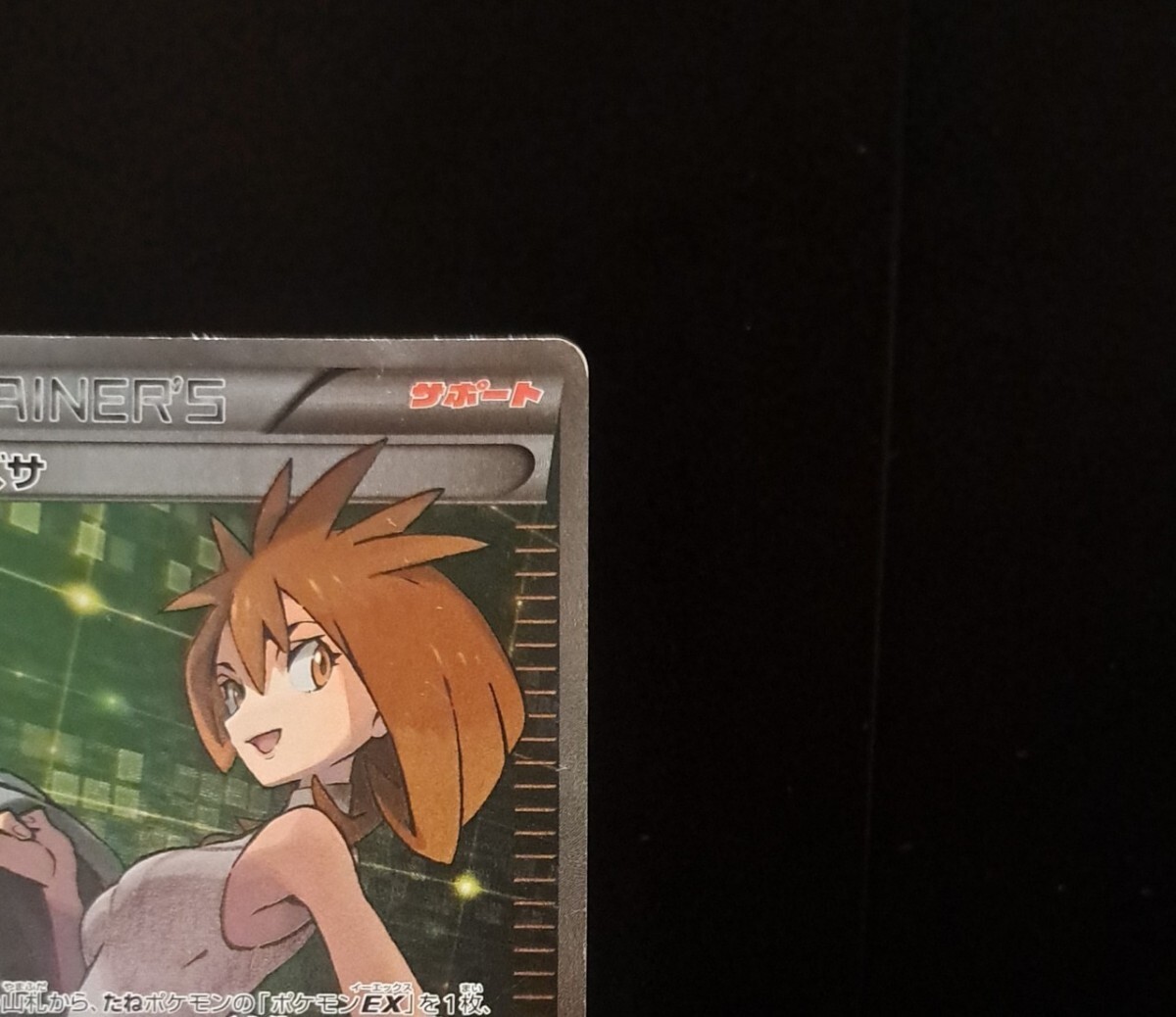 アズサ SR 064/059 XY8 青い衝撃 1ed 1st Edition ポケモン アズサ SR 064/059 XY8 青い衝撃 1ed 1st Edition ポケモン
